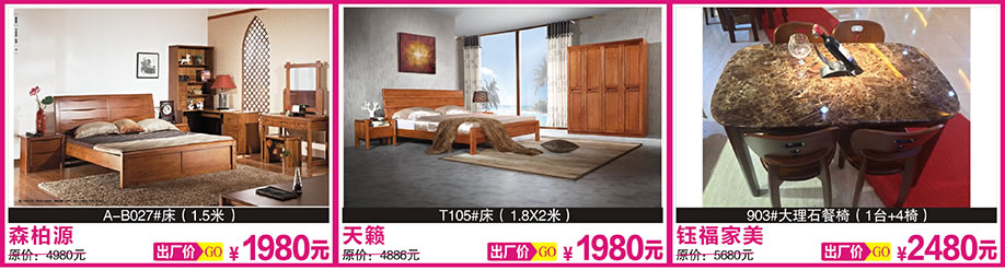 3. 森柏源,天籁,钰福家美,红树湾博览中心,广州家具卖场,家具网上商城